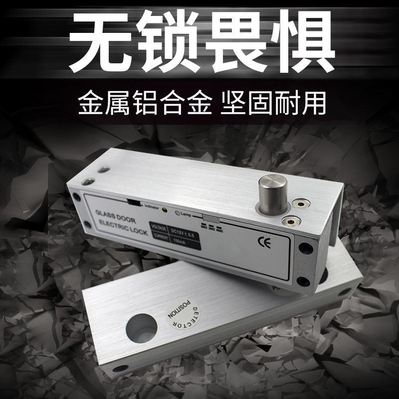 XIL西林上下无框电插锁明装无框玻璃门单门双门铝合金门禁电控锁