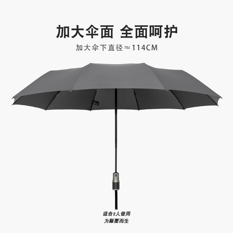 轻奢碳纤维全自动雨伞男士商务折叠十骨抗风加大号礼盒装送礼雨伞