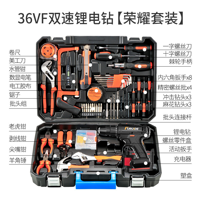 哈博锂电钻工具箱套装多功能家用电动螺丝刀起子维修工具套装