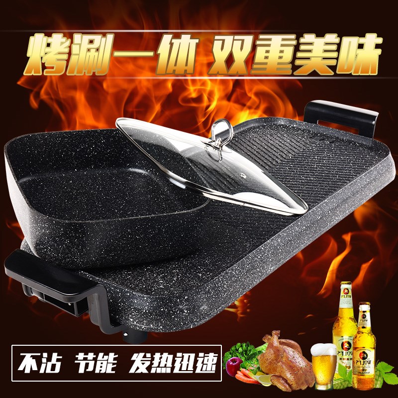 丰腾麦饭石韩式电烧烤炉家用无烟电烤盘商用火锅烹饪锅具烤肉锅