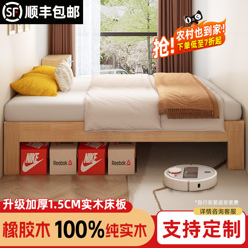 实木床无床头床架子榻榻米排骨架床1.2/35/8米无靠背任意尺寸定制