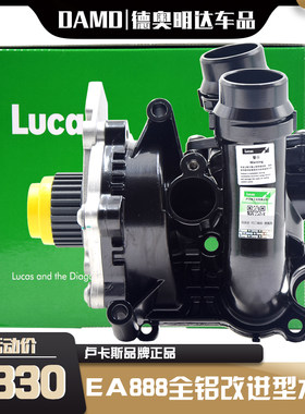 适用奥迪A4L水泵总成A6LQ3Q5电子水泵迈腾途观CC帕萨特明锐节温器