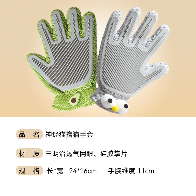 撸猫手套去浮毛神器 长毛猫专用梳毛刷 宠物狗毛清理刷具右手式美