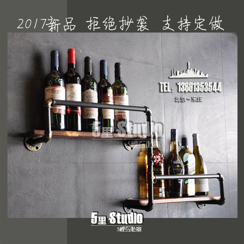 loft工业风复古个性水管铁艺咖啡厅酒吧饭店餐厅吧台酒架酒柜壁挂