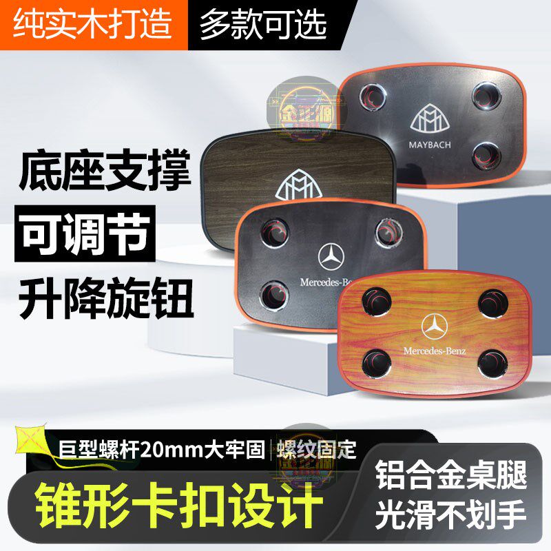 meV250V260威霆车载后排升降桌腿小桌板电脑房车商务办公车内餐桌