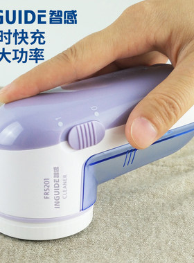 智感毛球修剪器剃毛器毛衣服起球去毛球神器打毛机除球打球器家用