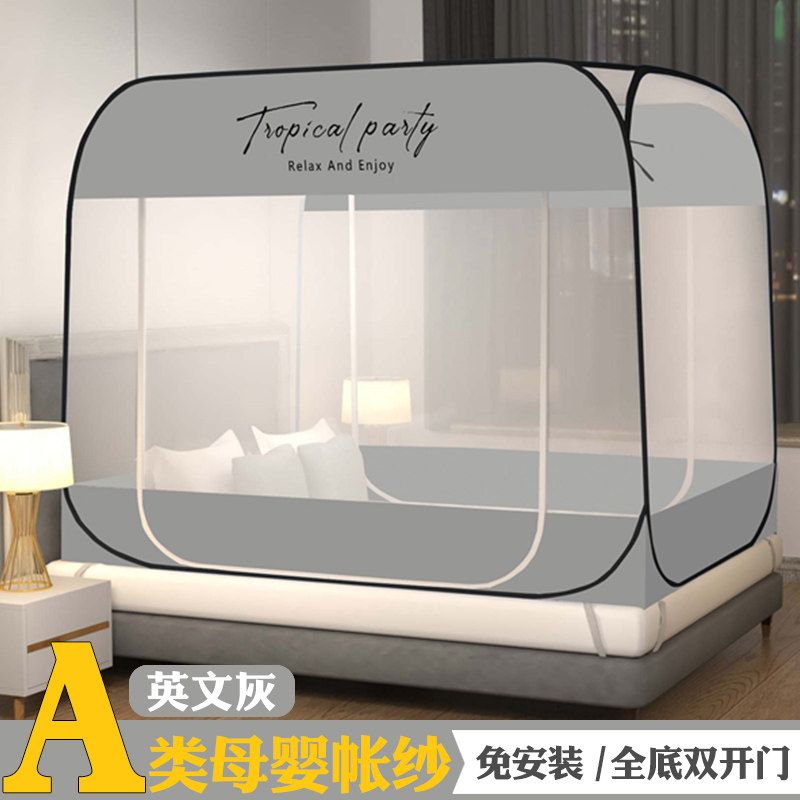2026新款蒙古包蚊帐家用卧室免安装防摔儿童加密网红折叠纹账全底