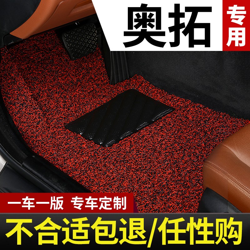 长安铃木奥拓车新款新奥拓老款老专用汽车脚垫丝圈地毯式地垫改装