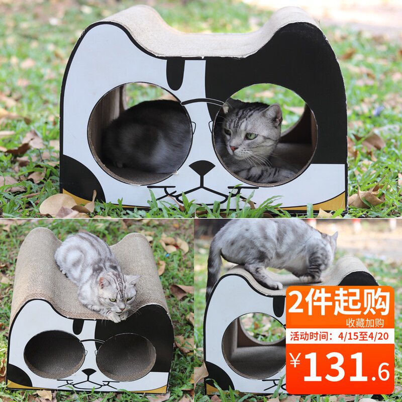 猫抓板耐磨瓦楞纸猫咪玩具用品大房子猫产房盒子猫头耐磨爪器猫窝