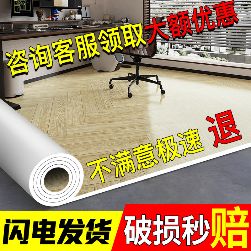 0甲醛地板革毛坯房装饰加厚防滑耐磨水泥地直铺地板贴地板革地垫