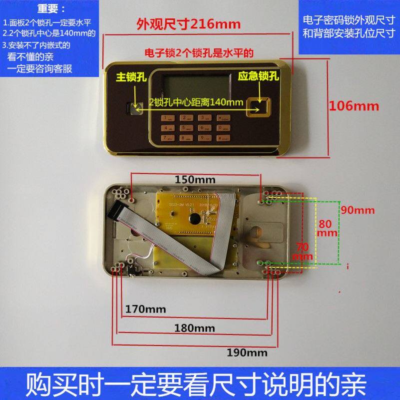 保险柜电子密码锁面板线路板液晶显示屏保险箱全套配件通用型锁具