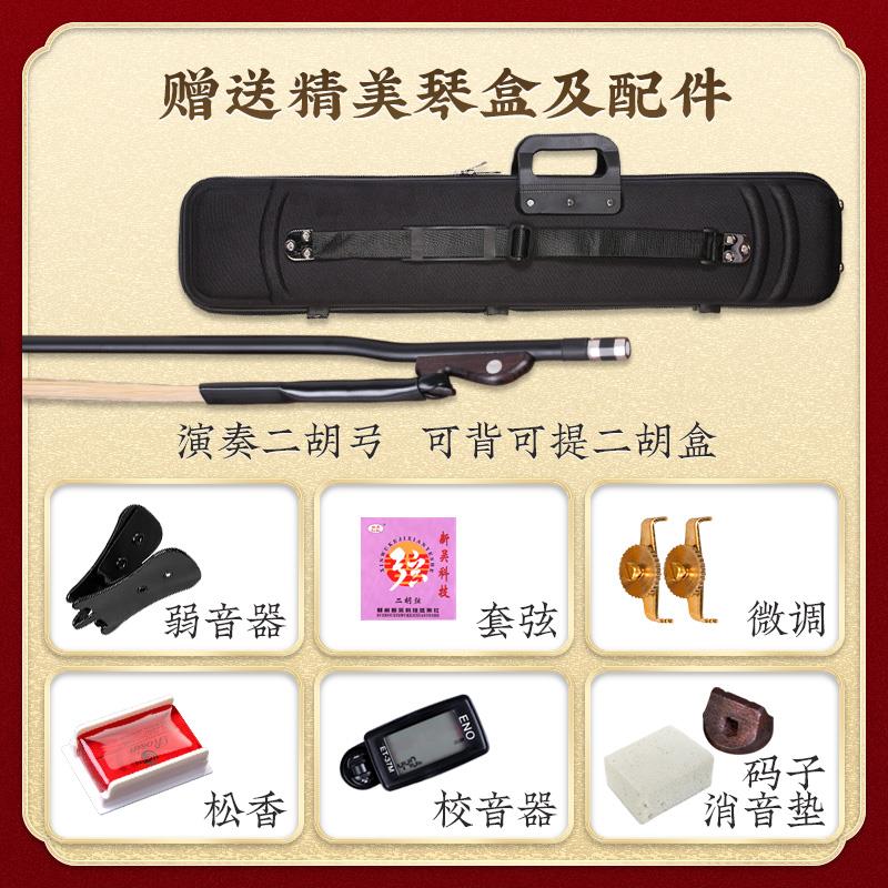 小叶紫檀二胡机械轴铜轴苏州精品二胡琴成人儿童学生初学入门乐器