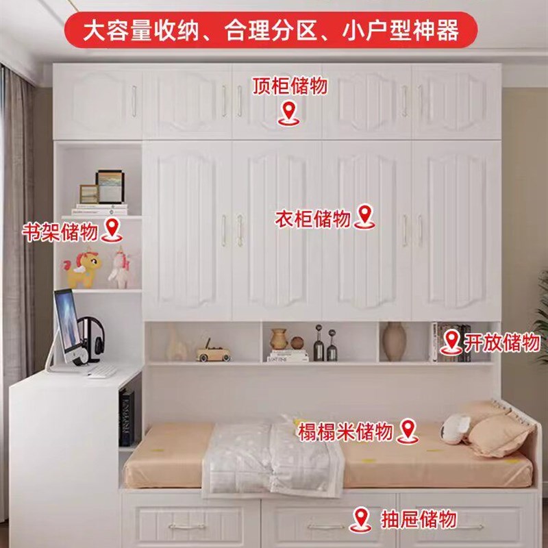 榻榻米衣柜床集成小公寓多功能组合床家庭储物床与书桌实木儿童床