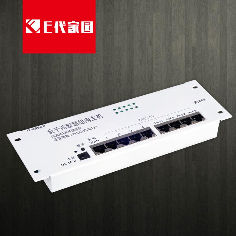 全千兆智慧家庭组网主机/弱电箱家用路由器模块条/PoE供电