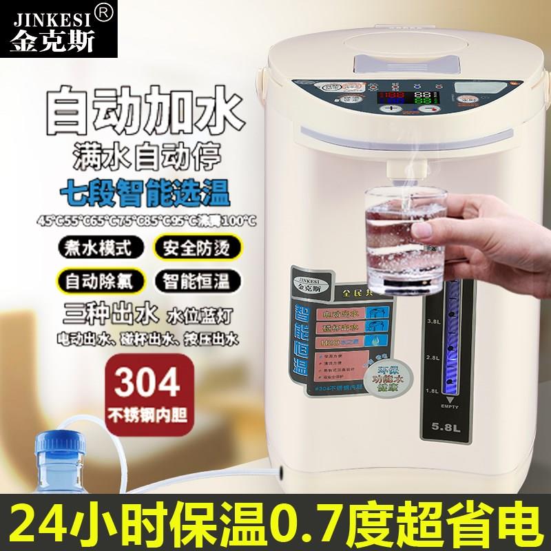 金克斯智能电热水壶304不锈钢自动上水烧水瓶恒温一体开水瓶家用