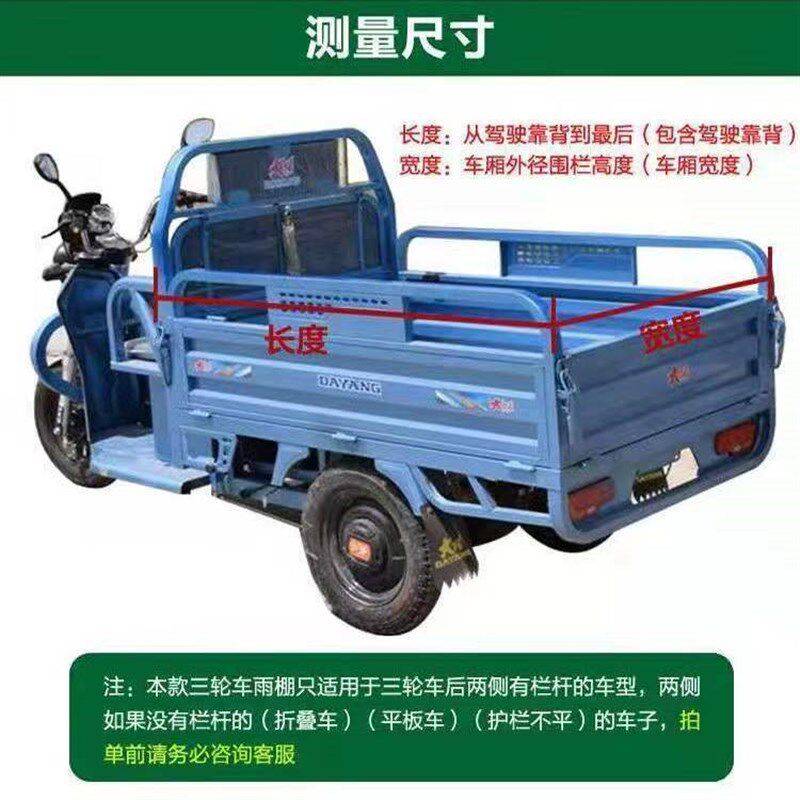 电动三轮车车棚架子后车厢车斗架子加厚折叠镀锌钢管圆管不带篷布