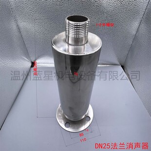 201材质不锈钢法兰消声器消音器DN25 DN32 DN40 DN50风机气泵