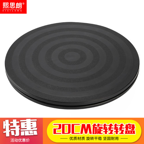 打包转盘承重旋转底座快递封箱神器旋转转盘家俱塑料插花圆展示台