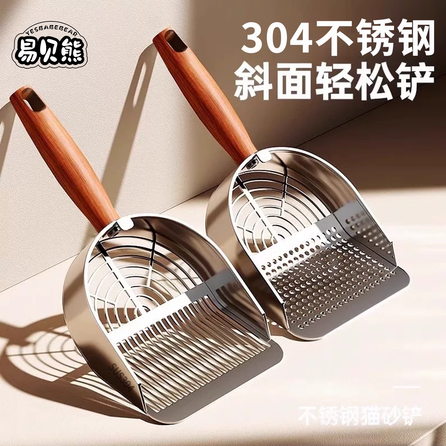 易贝熊 猫砂铲304不锈钢猫屎铲铲子细孔猫咪金属大号矿砂铲屎神器