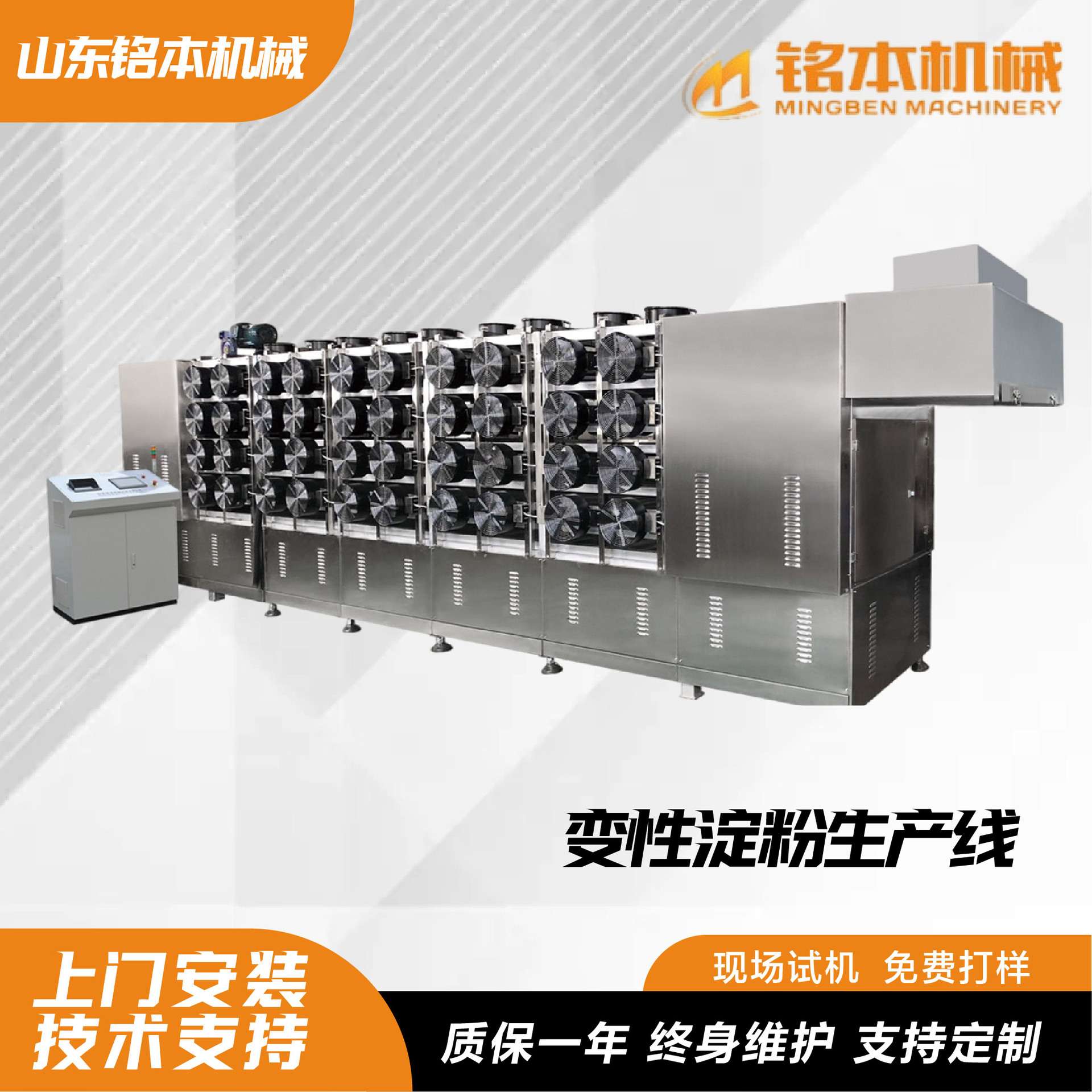 预糊化淀粉生产加工设备厂家供应变性淀粉机器设备生产线