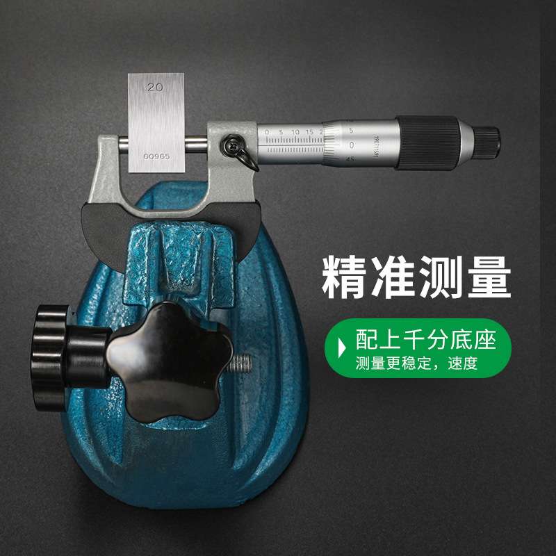 特马外径千分尺 分厘卡0-25-50-75-100MM螺旋测微仪器 机械千分尺