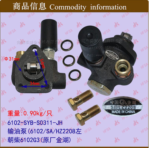 叉车配件批发 叉车输油泵 6102/SA/HZ2208左 朝柴6102G3 原厂金湖