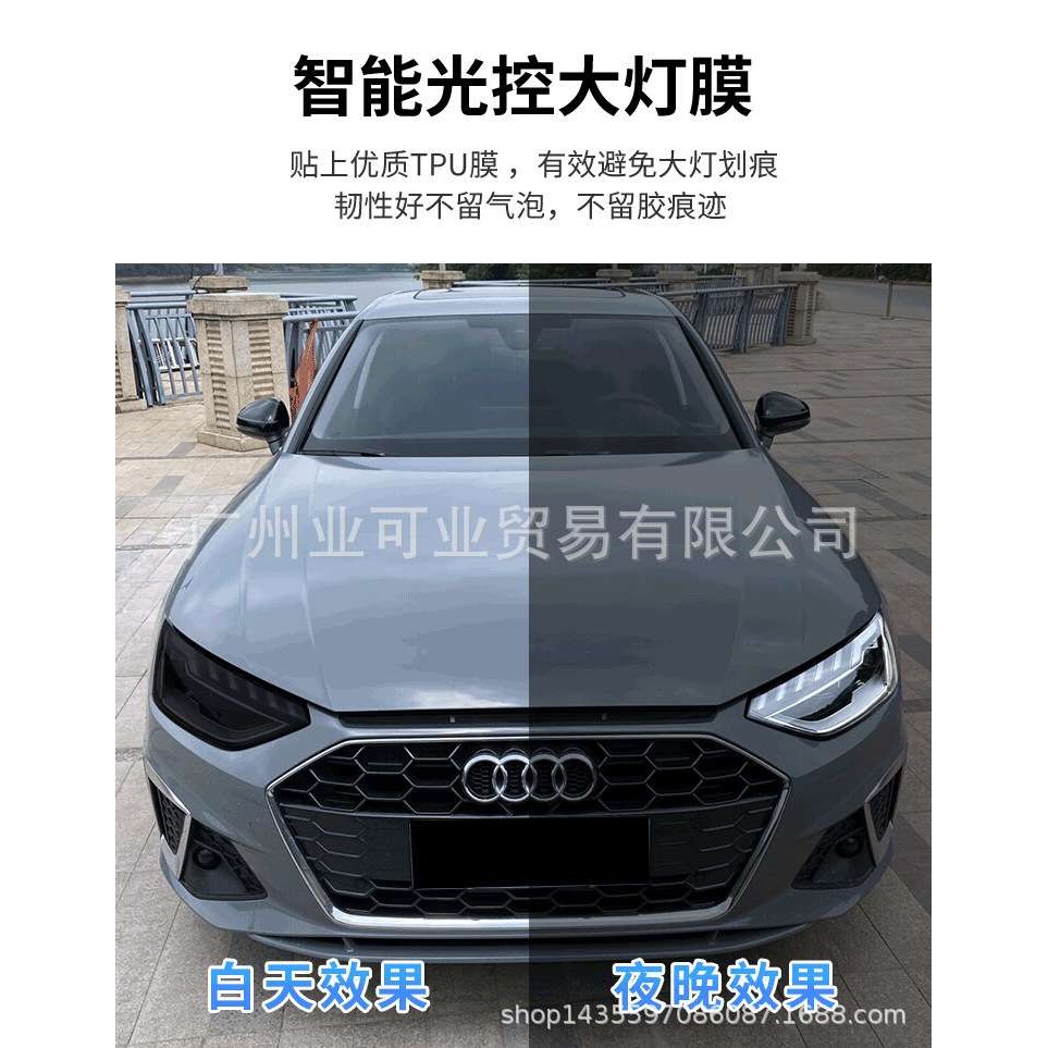 汽车TPU智能光感感应变色灯膜透明变熏黑透明变紫色大灯改色贴膜