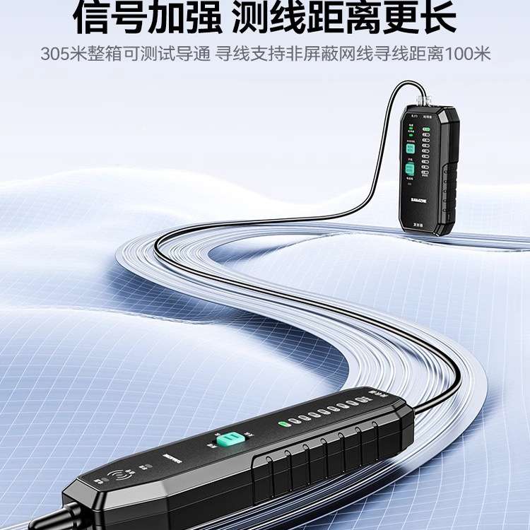 山泽网络寻线仪测线仪网线电话线查线寻线器poe巡线仪带电巡线