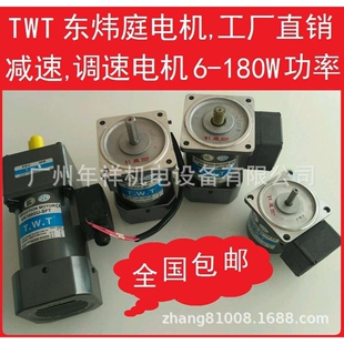 东炜庭电机广州办,TWT电机,120W调速电机,5IK120RGU-CF
