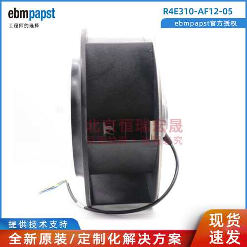 R4E310-AF12-05 德国ebmpapst 230V 105W 0.47A 机柜用散热风机