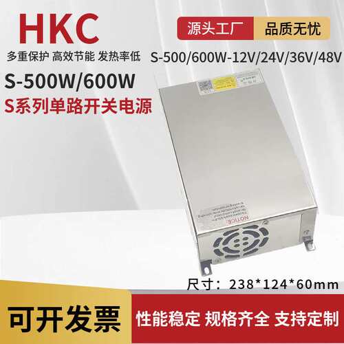 乐清惠科MS-800W-24/MS-1000-48开关电源AC110转DC24V 48V电源盒