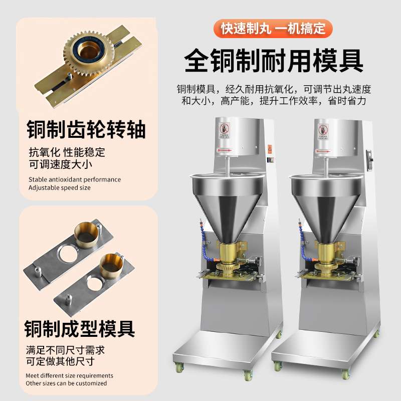 小型肉丸子成型机商用全自动狮子头素丸鱼丸牛肉丸豆腐丸子制作器
