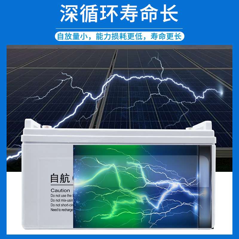 太阳能专用蓄电池家用大容量12v电瓶ups备用胶体免维护12伏电瓶