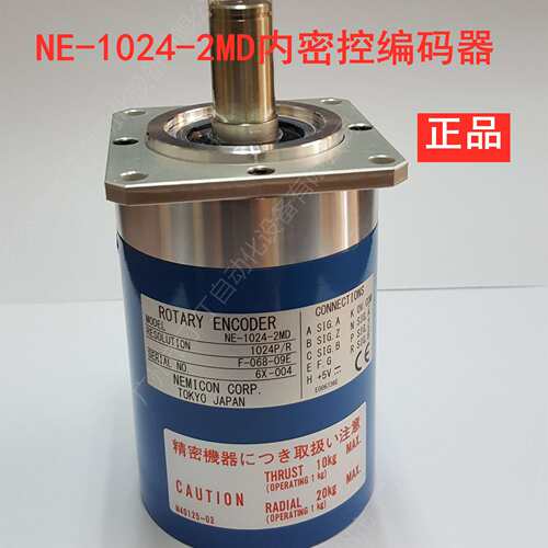 NE-50-2MD编码器