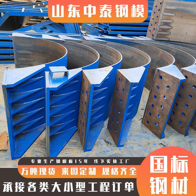 抱箍强支撑平台钢模板国标钢材大量现货建筑施工专用桥梁墩柱抱箍