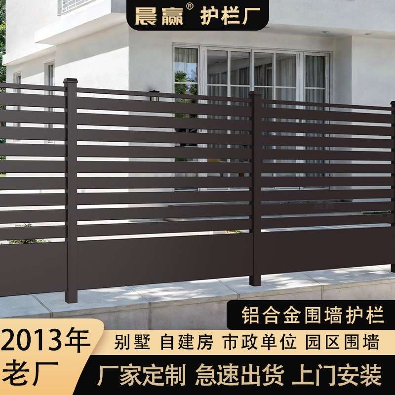 铝合金阳台护栏别墅庭院花园围栏露台院子防护栏室外栅栏铝艺现货