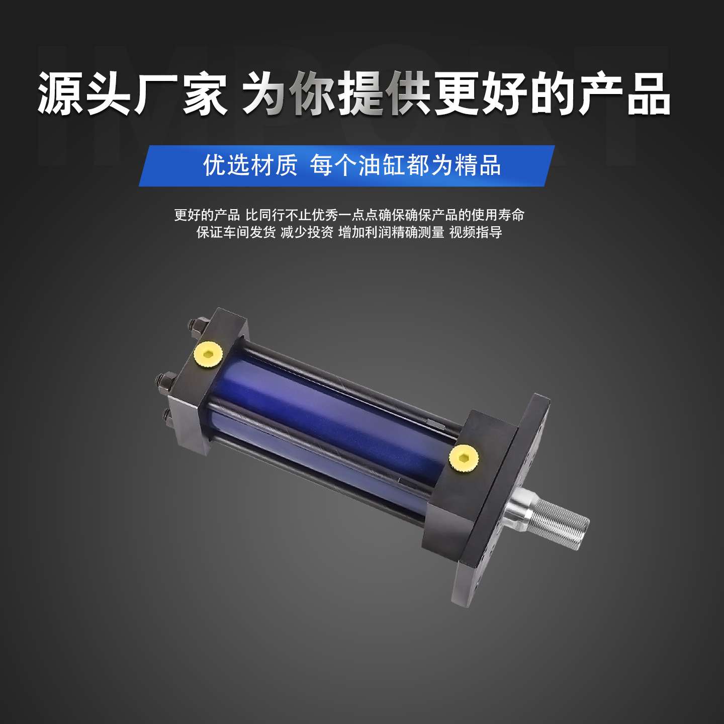 非标重型液压油缸HOB油缸液压缸4/80吨可调行程模具油缸拉杆缸厂