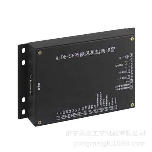 ALDB-D9FII智能低压馈电保护装置D9F  煤矿用防爆开关保护器