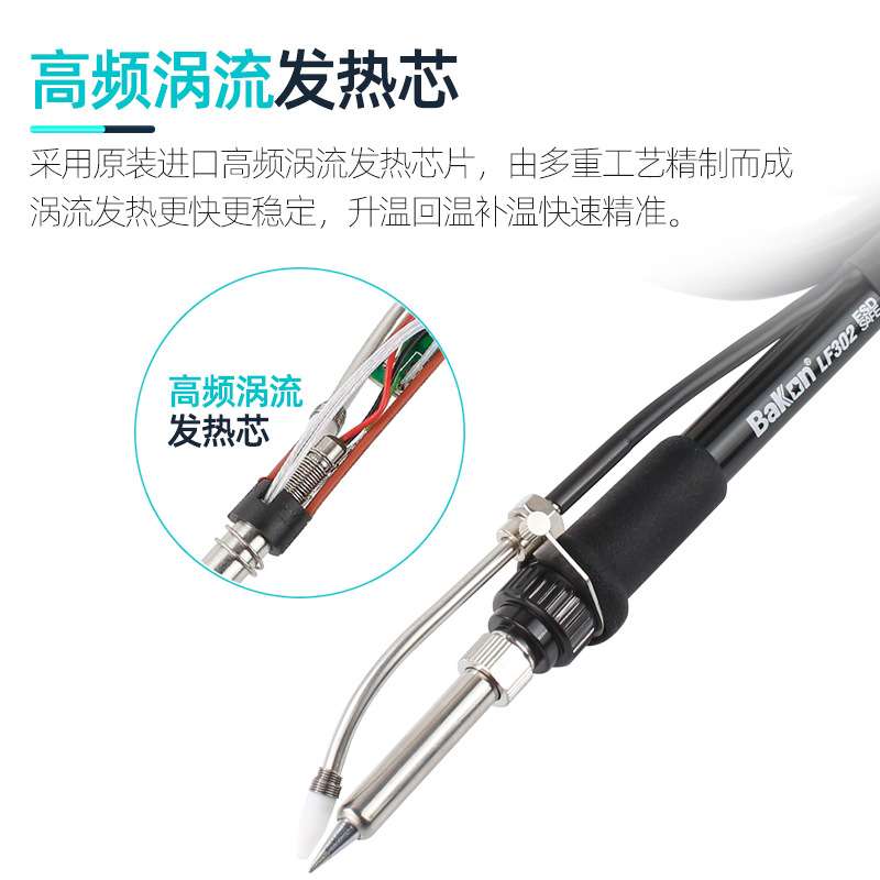 BAKON 白光BK3500全自动送锡焊台自动送锡机送锡电烙铁120W恒温22