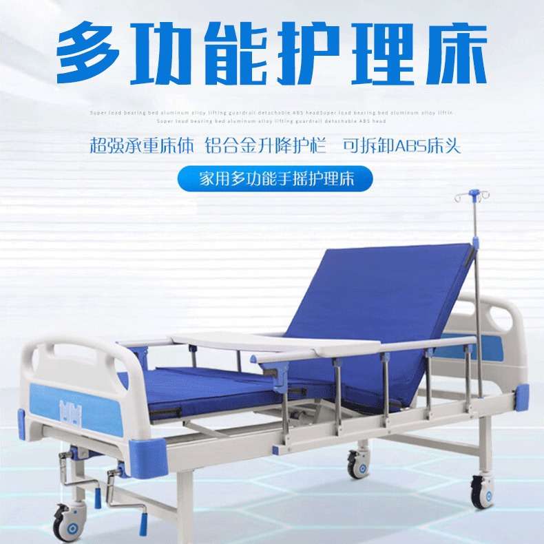源头厂家多功能单双摇护理床翻身防侧滑敬老院用老人床现货
