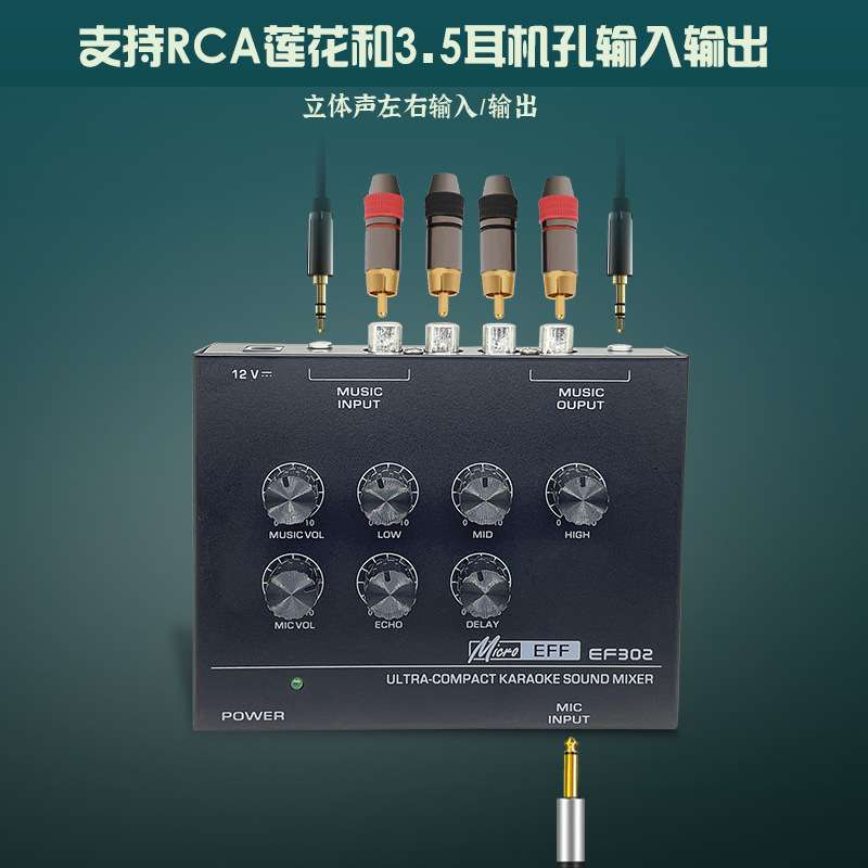 调音台混响器 卡拉OK话筒前级效果器小型家用户外电脑K歌混音器