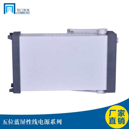 eTOMMENS五位蓝屏可调直流稳压电源供应器eTM-L303SP L305SP