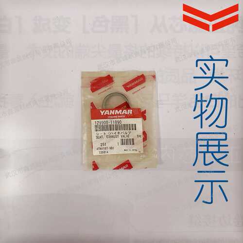 洋马129908-11090排气门座适用机型:4TNV94L/4TNV98挖掘机配件
