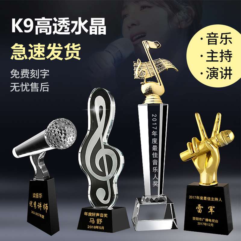 金话筒音乐奖杯制作朗诵演讲辩论比赛唱歌主播麦克风儿童奖杯