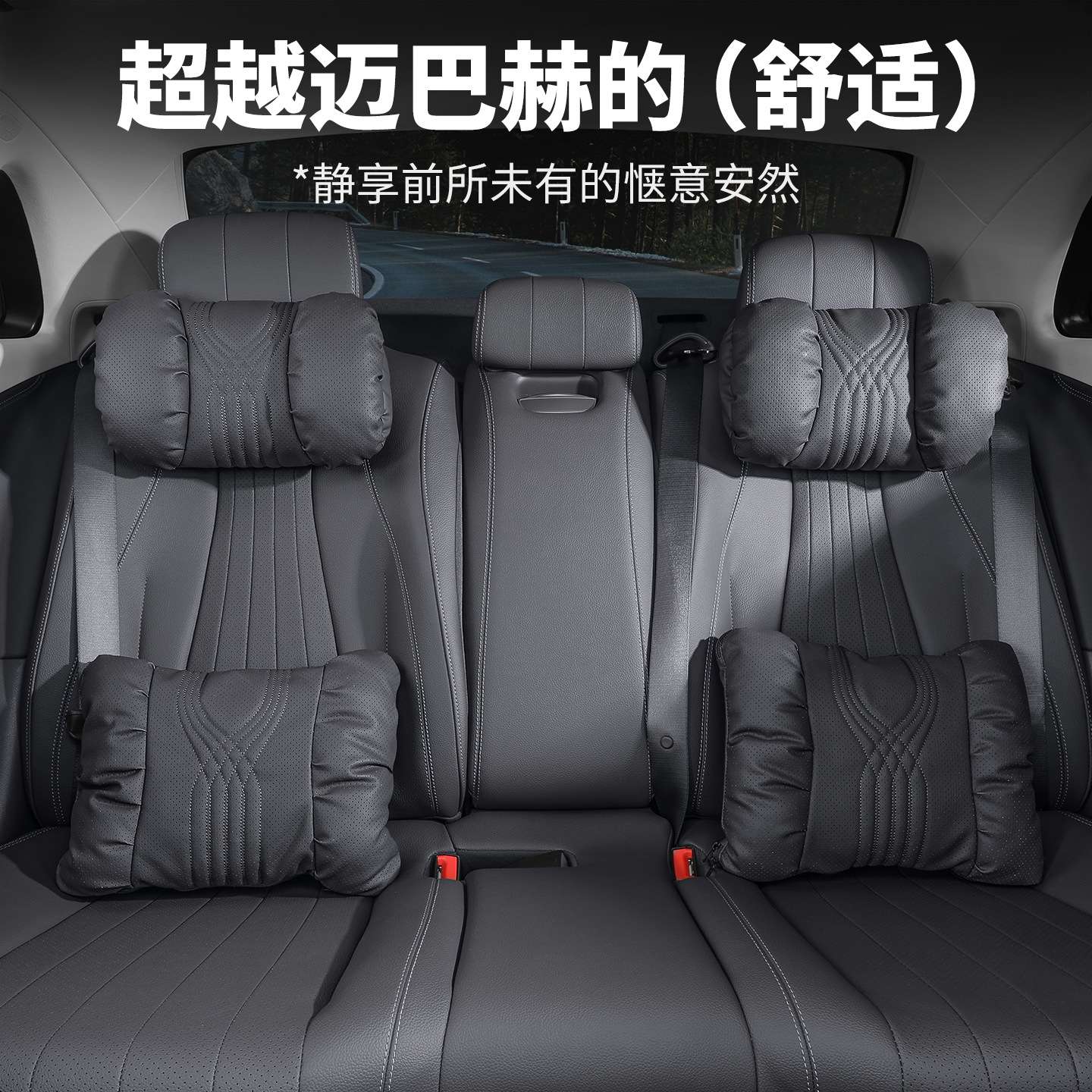 适用马自达3昂克赛拉头枕CX4CX5CX8阿特兹通用新款纹路泡泡棉头枕
