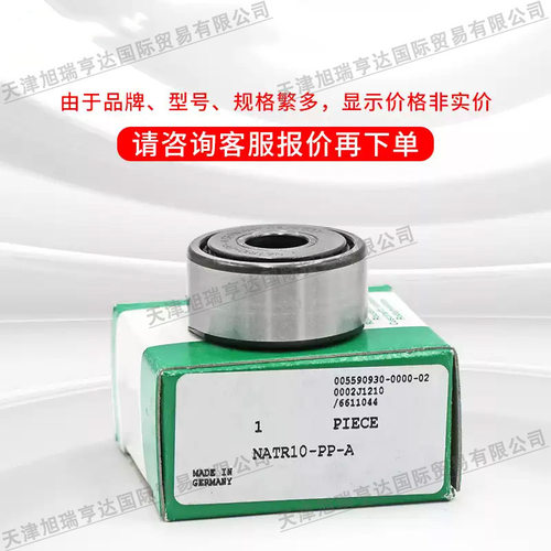 德国直线滚针轴承  NATR15-PP  NATR12-PP  NATR17-PP  NATR20-PP