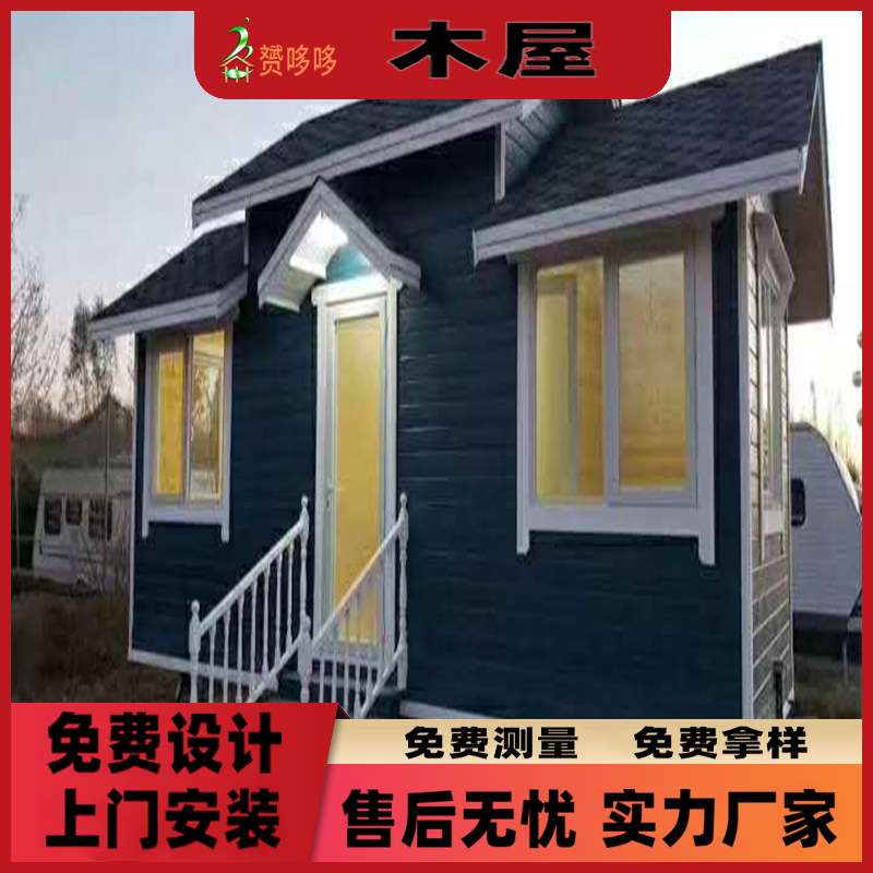 防腐木木屋厂家直销室外实木设备房户外储物房工具房子杂物小木屋