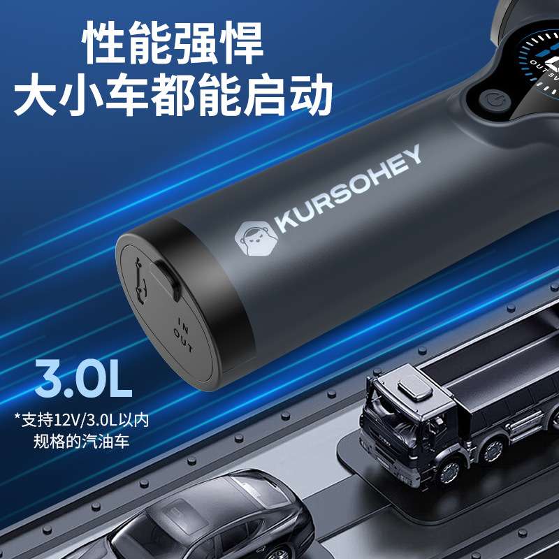 汽车应急启动电源多功能搭电吸尘鼓风一体机12V车载搭电宝启动器