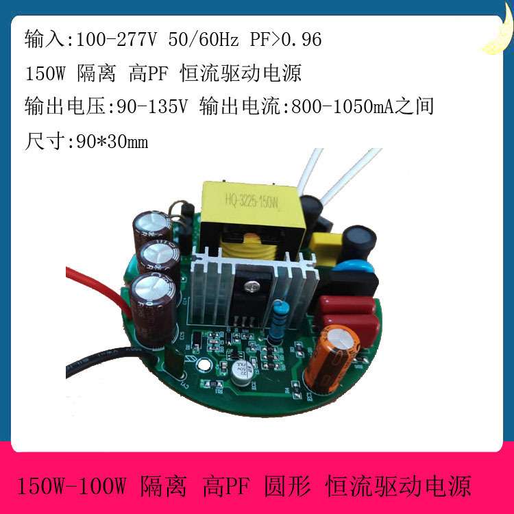 新款120WLED电源 110W圆形电源 100W玉米灯电源 工矿灯驱动器