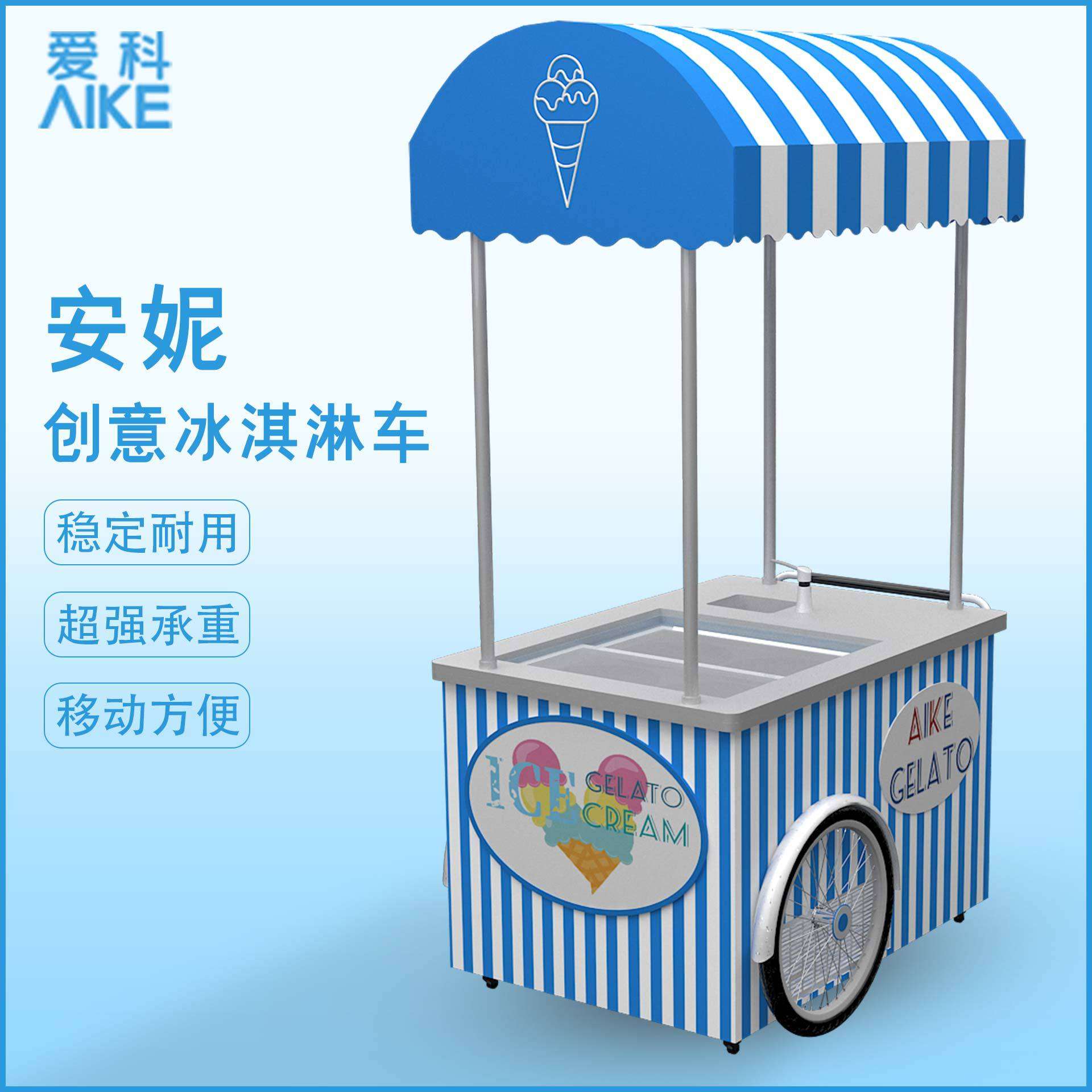 安妮手推冰淇淋花车酒店冰品展示雪糕甜品冰棒冰激凌售卖户外摊位